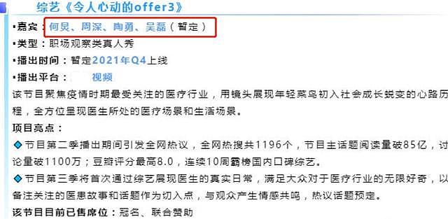 《快乐大本营》主持全员停工？何炅原定节目换人，吴昕两个月都没更新行程（组图） - 4