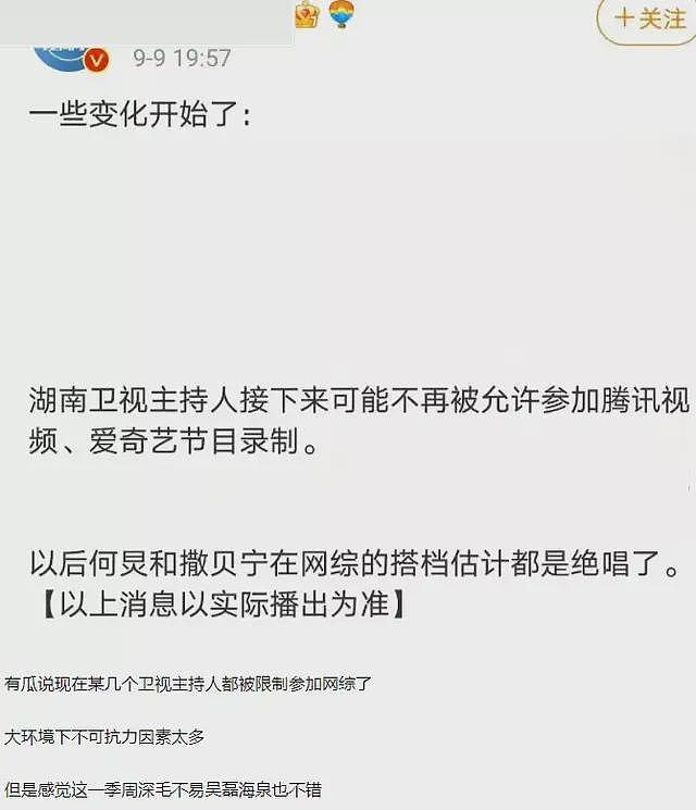 《快乐大本营》主持全员停工？何炅原定节目换人，吴昕两个月都没更新行程（组图） - 26