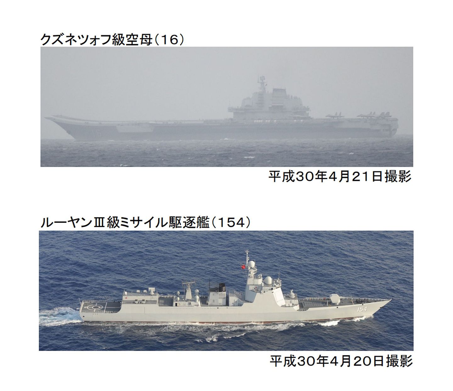 中国海军“辽宁”号航母编队穿越宫古海峡的行动几乎成了每年一次的例行活动。图中为日方2019年时的留影。（日本防卫省统合幕僚监部网页截图）
