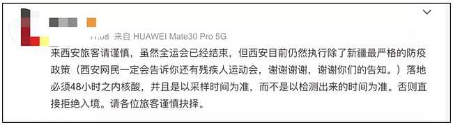上海旅行团传播链延长至7省市，北京一中学已停课！一下子穿越回了去年....（组图） - 7