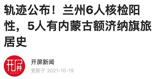 上海旅行团传播链延长至7省市，北京一中学已停课！一下子穿越回了去年....（组图） - 9