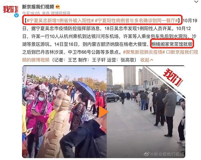 上海旅行团传播链延长至7省市，北京一中学已停课！一下子穿越回了去年....（组图） - 14
