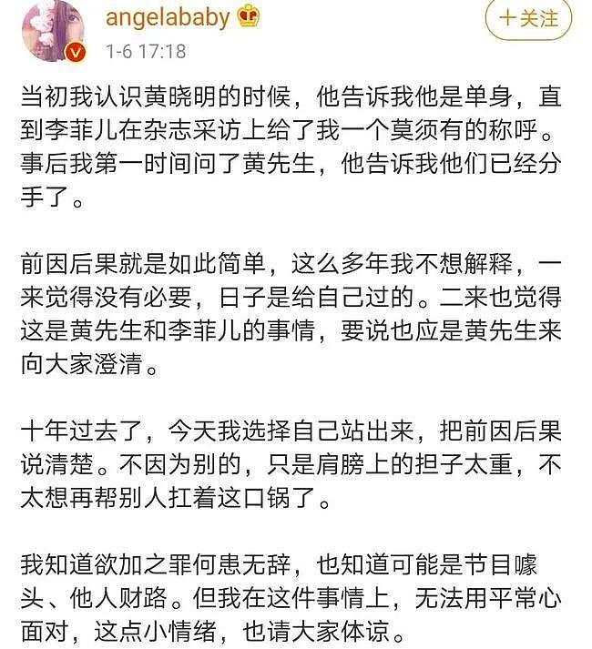 黄晓明首谈离婚，揭露与Angelababy婚姻真相：原来一切早有预谋（组图） - 3