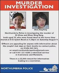 华裔情侣被绑在床上狠狠锤死，警方称案子与死者提前剧透有关（组图） - 5