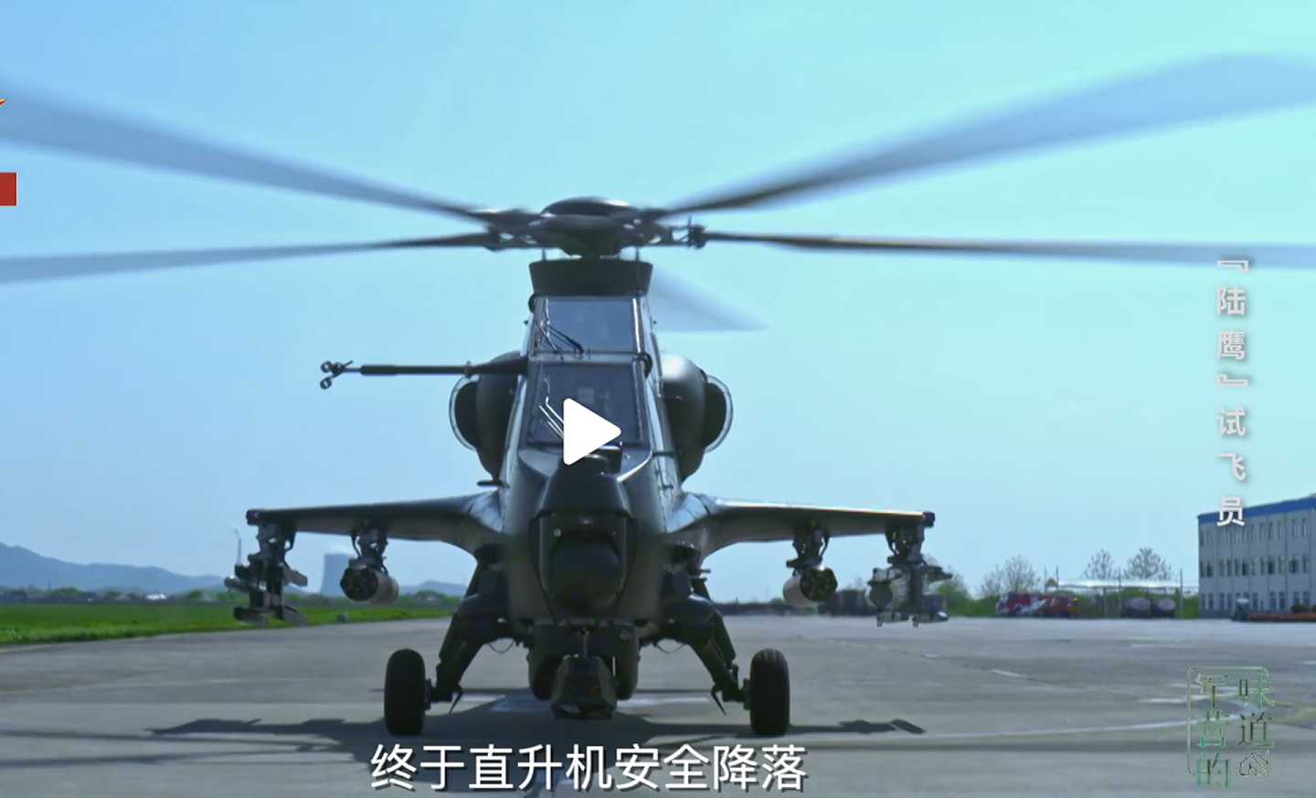 武直-10为中型直升机，是解放军陆航部队的主力装备之一。（微博@央视军事）