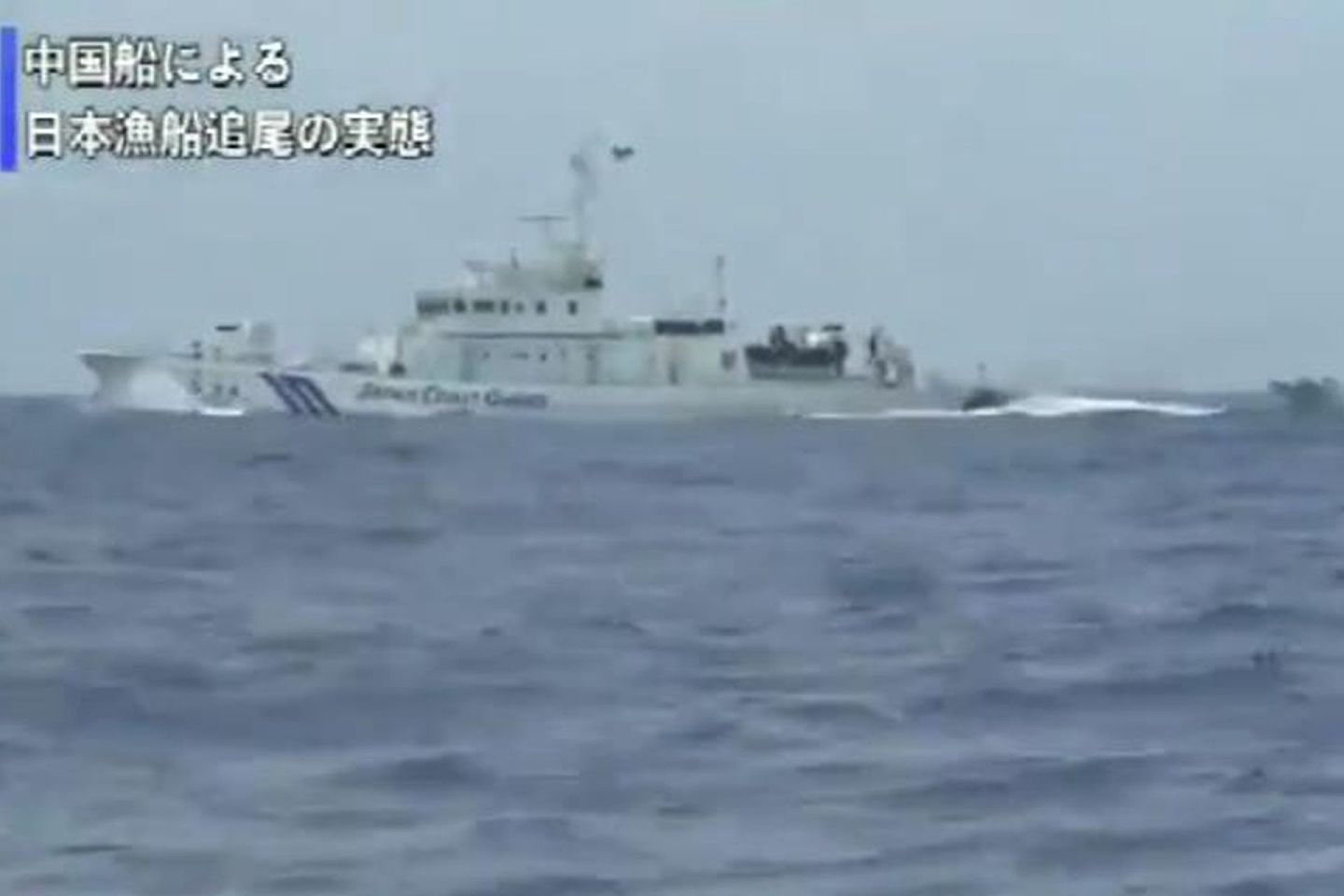 画面显示，日本海上保安厅的巡逻船也出现在钓鱼岛海域附近。（微博@新浪军事）