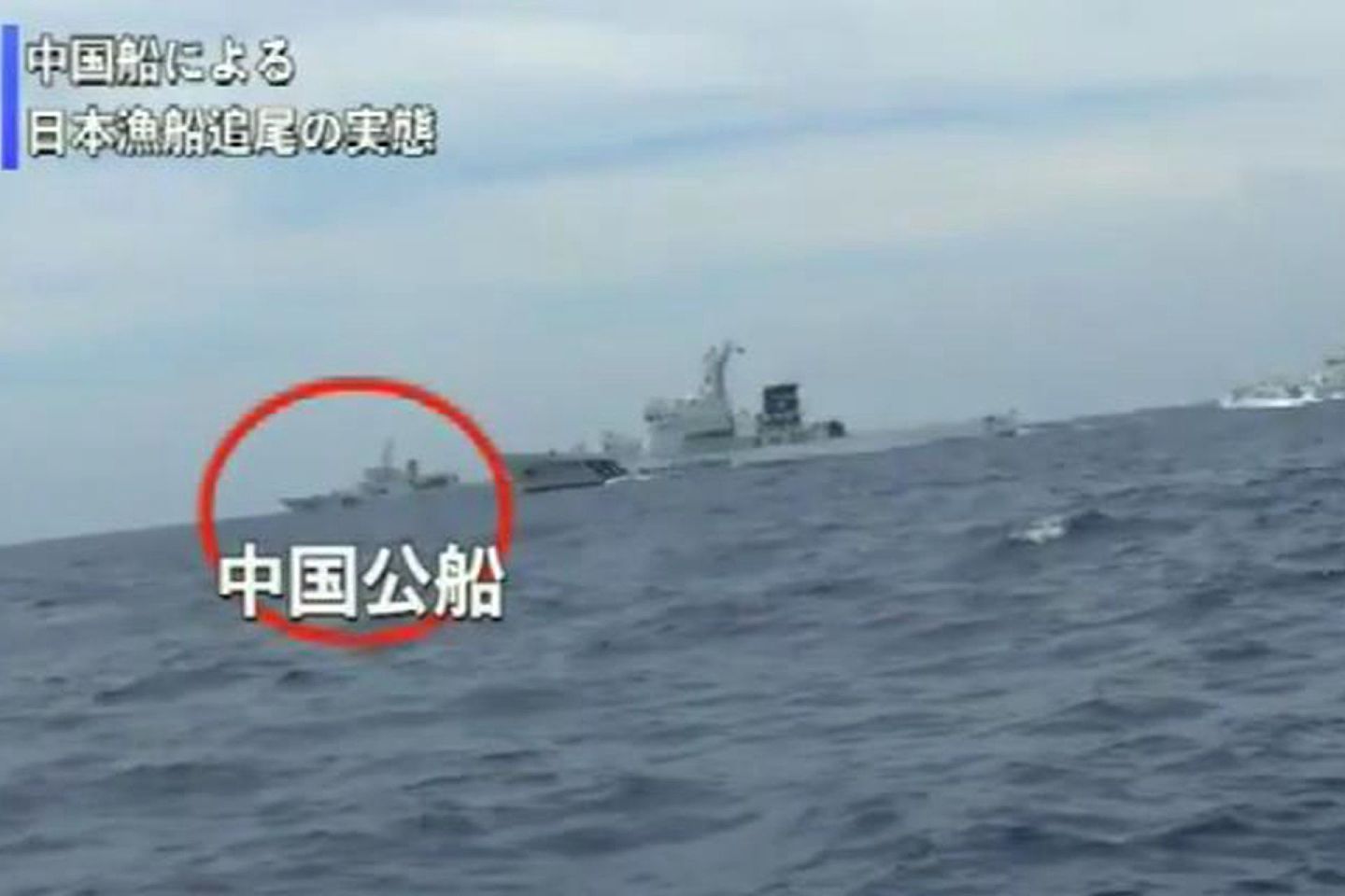 日本海上保安厅的巡逻船与中国海警船同时在钓鱼岛海域附近巡航。（微博@新浪军事）
