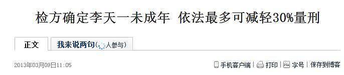 李双江82岁高龄拼命捞金为儿子赚钱？逆子入狱还剩2年刑期（组图） - 15