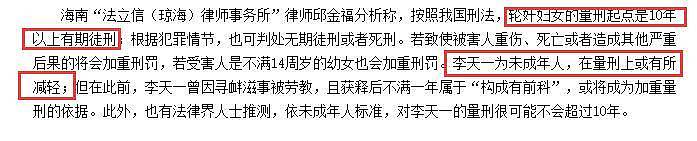 李双江82岁高龄拼命捞金为儿子赚钱？逆子入狱还剩2年刑期（组图） - 17