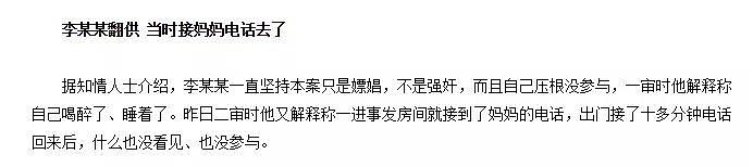 李双江82岁高龄拼命捞金为儿子赚钱？逆子入狱还剩2年刑期（组图） - 22