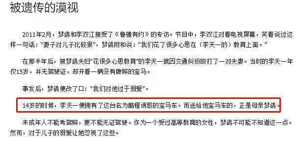 李双江82岁高龄拼命捞金为儿子赚钱？逆子入狱还剩2年刑期（组图） - 29