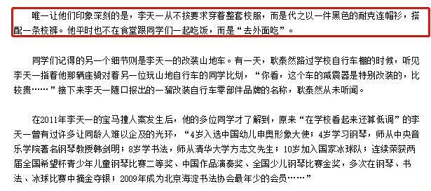 李双江82岁高龄拼命捞金为儿子赚钱？逆子入狱还剩2年刑期（组图） - 34