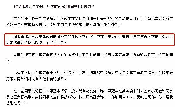 李双江82岁高龄拼命捞金为儿子赚钱？逆子入狱还剩2年刑期（组图） - 38