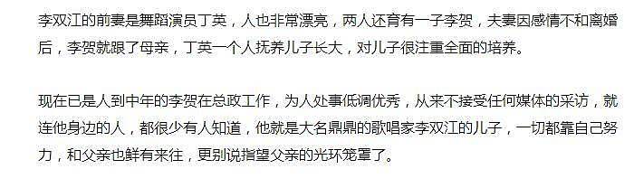 李双江82岁高龄拼命捞金为儿子赚钱？逆子入狱还剩2年刑期（组图） - 44