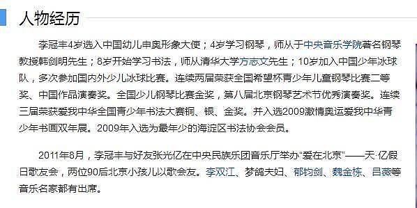 李双江82岁高龄拼命捞金为儿子赚钱？逆子入狱还剩2年刑期（组图） - 43