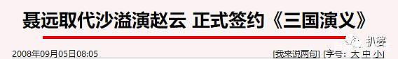 沙溢和聂远之间的恩怨瓜，信息量太大了（组图） - 29