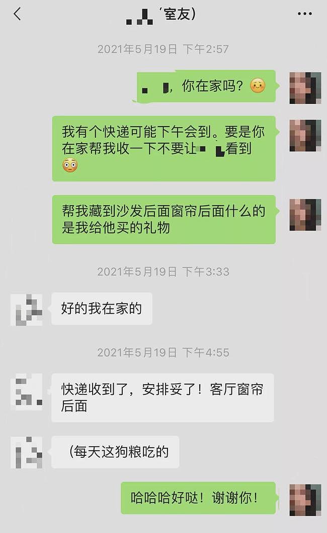 澳华女留学生曝光渣男！“他在国内包养女大学生解决性欲，收到做爱录音”（组图） - 7