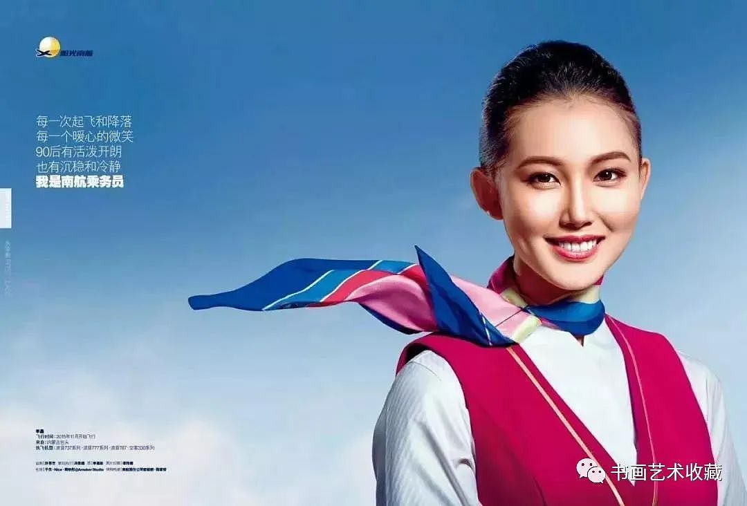 【美女】大饱眼福！100张各国空姐照，还是中国的空姐最美（组图） - 87