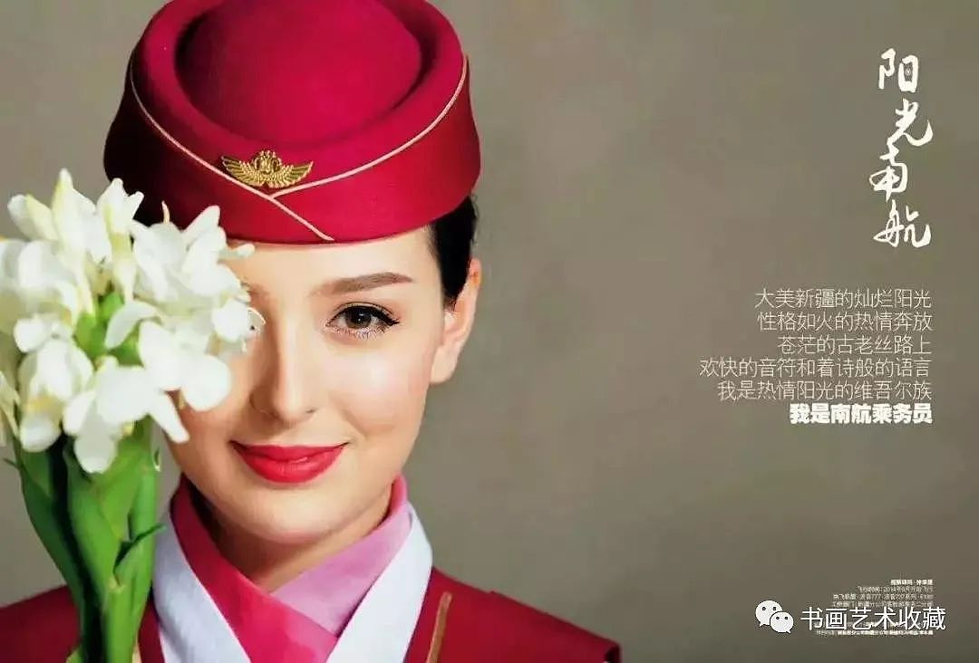 【美女】大饱眼福！100张各国空姐照，还是中国的空姐最美（组图） - 88