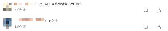 淘宝崩了，热搜刷屏！李佳琦薇娅一天卖了189亿，网友：惊了，突然不识数了（组图） - 17