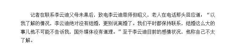 李云迪嫖娼违法被拘！15年内被传9段绯闻，曾在街头小便不要脸面