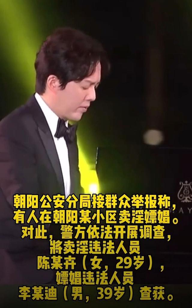 李云迪嫖娼案涉事女主疑曝光！身高170收费8000一次，网友：确实很顶（组图） - 1