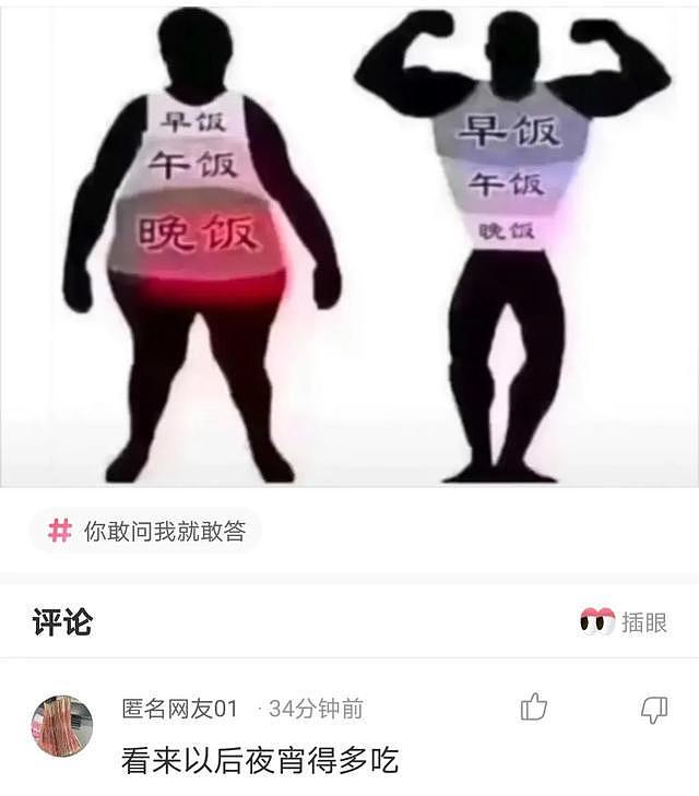 【爆笑】为什么有人说护士不能娶？上夜班不是很正常吗？哈哈哈这也太搞笑了（组图） - 10