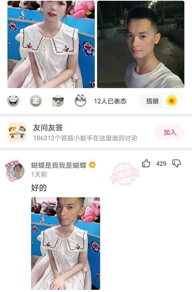 【爆笑】为什么有人说护士不能娶？上夜班不是很正常吗？哈哈哈这也太搞笑了（组图） - 15