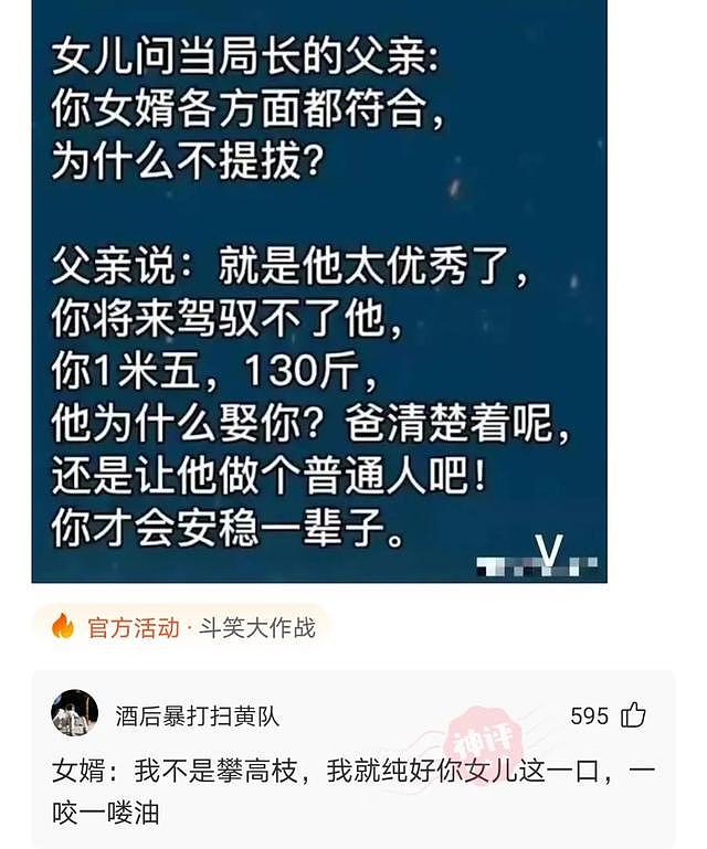 【爆笑】为什么有人说护士不能娶？上夜班不是很正常吗？哈哈哈这也太搞笑了（组图） - 26