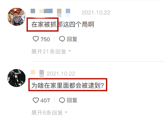 传李云迪在家中被抓，女方私下炫耀被闺蜜举报，转账记录成关键证据（组图） - 5