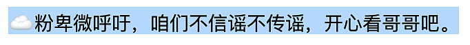 李云迪嫖娼被抓，前两天还被拍到这种黑料…（组图） - 19