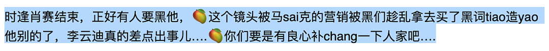 李云迪嫖娼被抓，前两天还被拍到这种黑料…（组图） - 25