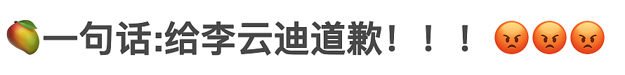 李云迪嫖娼被抓，前两天还被拍到这种黑料…（组图） - 26