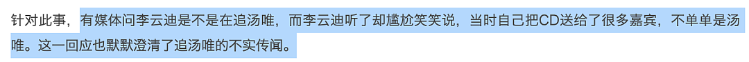 李云迪嫖娼被抓，前两天还被拍到这种黑料…（组图） - 33