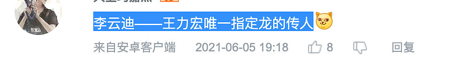 李云迪嫖娼被抓，前两天还被拍到这种黑料…（组图） - 124