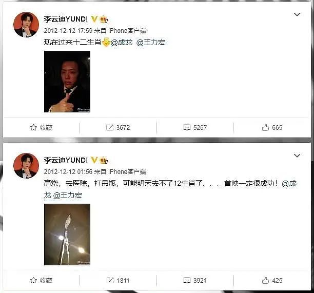 李云迪嫖娼被抓，前两天还被拍到这种黑料…（组图） - 130