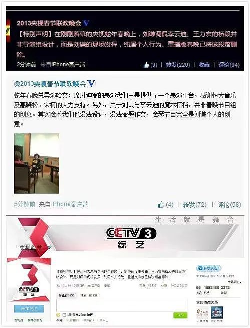 李云迪嫖娼被抓，前两天还被拍到这种黑料…（组图） - 134