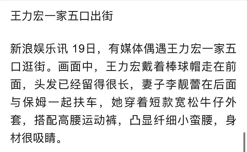 李云迪嫖娼被抓，前两天还被拍到这种黑料…（组图） - 168