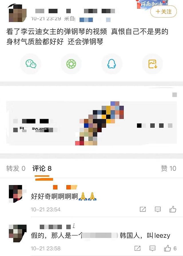 李云迪事件29岁女主被扒，正脸照传遍全网，已有5位女生惨遭牵连（组图） - 12