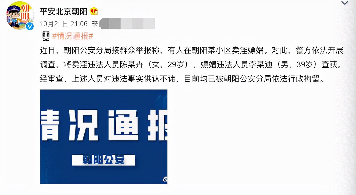 李云迪被拘当天还在发博，此前早有爆料，牛萌萌也曾有类似行为（组图） - 1