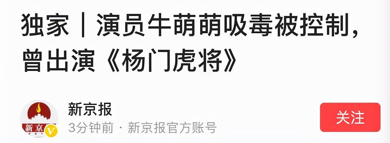 李云迪被拘当天还在发博，此前早有爆料，牛萌萌也曾有类似行为（组图） - 8