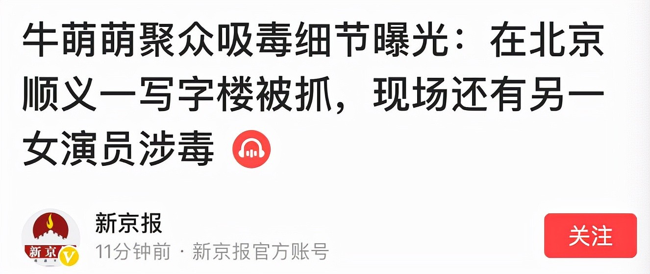 李云迪被拘当天还在发博，此前早有爆料，牛萌萌也曾有类似行为（组图） - 13