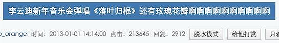 李云迪风流情史曝光：9段绯闻，2任女友，1位神秘妻子，他真不简单（组图） - 16