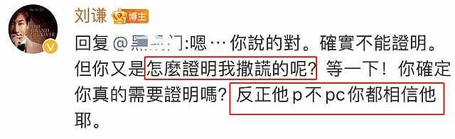 刘谦再回应找力宏事件，为李云迪背锅8年好讽刺，经纪人发言力挺（组图） - 5