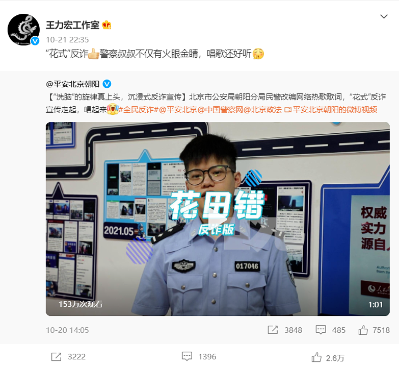 “王力宏工作室”在李云迪事件曝光后转发微博
