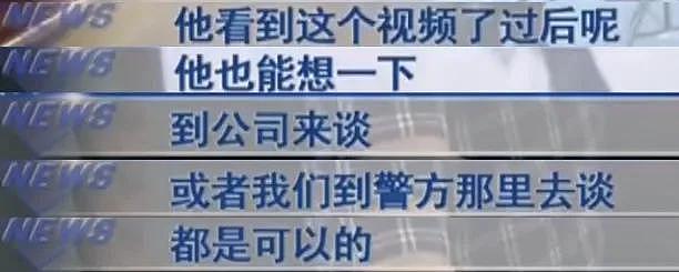 员工入职首日主动加班到凌晨？老板很感动，第二天肠子悔青（视频/组图） - 16