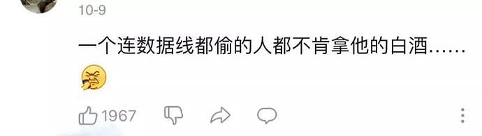 员工入职首日主动加班到凌晨？老板很感动，第二天肠子悔青（视频/组图） - 22