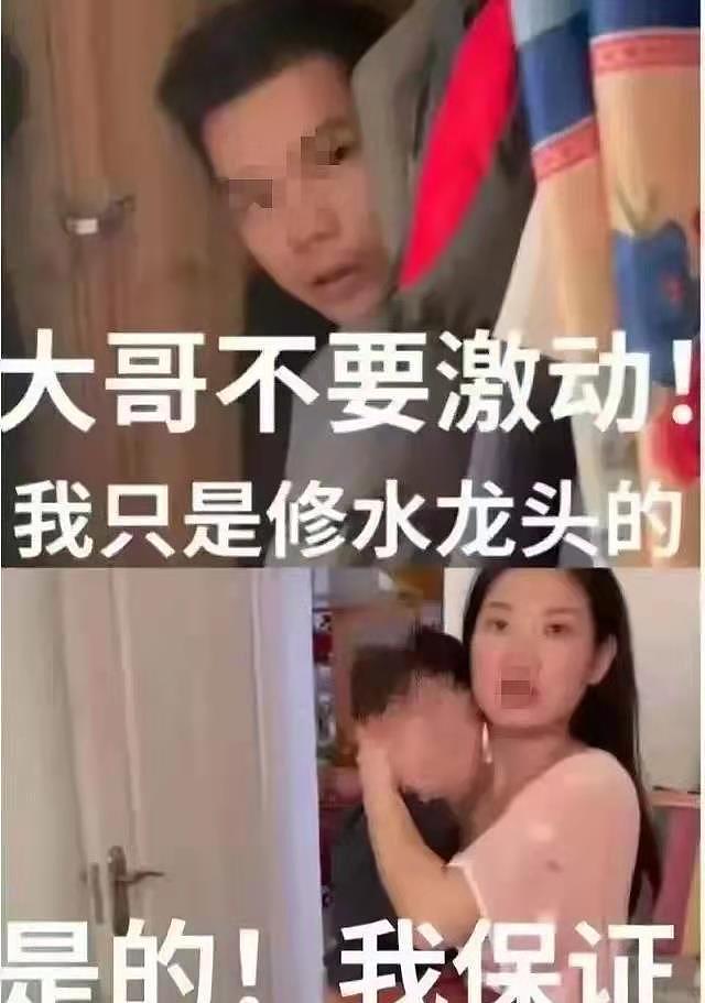 水龙头抓奸事件反转：妻子被纠缠两个月，被迫发生性关系，丈夫选择原谅（视频/组图） - 4