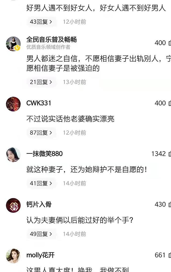 水龙头抓奸事件反转：妻子被纠缠两个月，被迫发生性关系，丈夫选择原谅（视频/组图） - 7