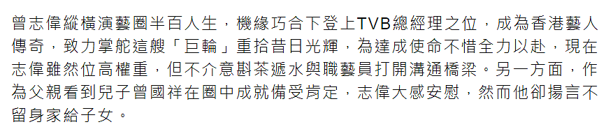 68岁曾志伟要在有生之年，花光数亿身家，不给四名子女留分文（组图） - 10